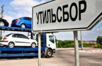 Повышение утилизационного сбора на автомобили с 2020 года